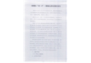 鼎湖區“10.3”一般觸電事故調查報告