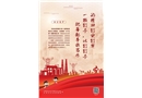 安全生產(chǎn)海報：黨政同責(zé)、一崗雙責(zé)、齊抓共管、失職追責(zé)