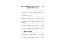 黑龍江慈眾建筑工程有限公司“12·4”一般高處墜落事故調(diào)查報(bào)告