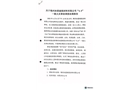 關(guān)于錦州沐萱建筑材料有限公司“4.6”一般火災(zāi)事故調(diào)查處理報(bào)告