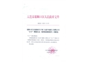 大連今福重工有限公司“4·17”物體打擊一般事故調(diào)查報(bào)告