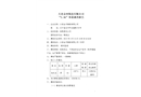 大連金河鑄造有限公司“2.16”事故調(diào)查報告