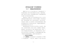 洪澤縣高良澗廣才吊業(yè)服務部“8?11”一般觸電事故調(diào)查報告