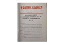 洪澤縣龍洋工貿有限公司12?19高處墜落亡人一般事故調查報告