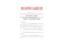 江蘇愛吉斯海珠機械有限公司“3·24”機械傷害一般事故調查報告