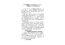 江蘇亞鵬建設工程有限公司“9.27”一般物體打擊事故調查報告