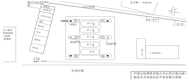 中國石化銷售股份有限公司山西呂梁臨縣東關(guān)加油站“8·3” 一般生產(chǎn)安全觸電事故調(diào)查報告