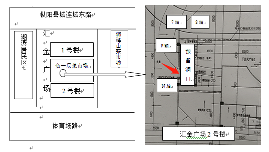 樅陽縣匯金廣場“4·12”高處墜落事故調(diào)查報告