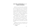 杭州千島湖仁平農(nóng)業(yè)科技有限公司“8·18”一般物體打擊事故調(diào)查報(bào)告