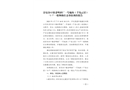 淳安汾口鎮(zhèn)老啤酒廠(chǎng)一號(hào)地塊（千島云居）“3·7”一般物體打擊事故調(diào)查報(bào)告