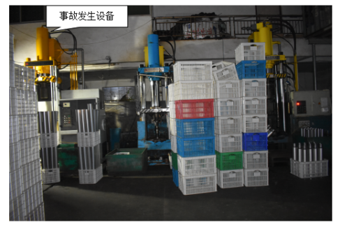 永康市松道電器有限公司“6·19”一般機械傷害事故調查報告