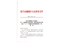 鏡湖新區高鐵站前C地塊商務用房開發項目“4·6”車輛傷害事故調查報告