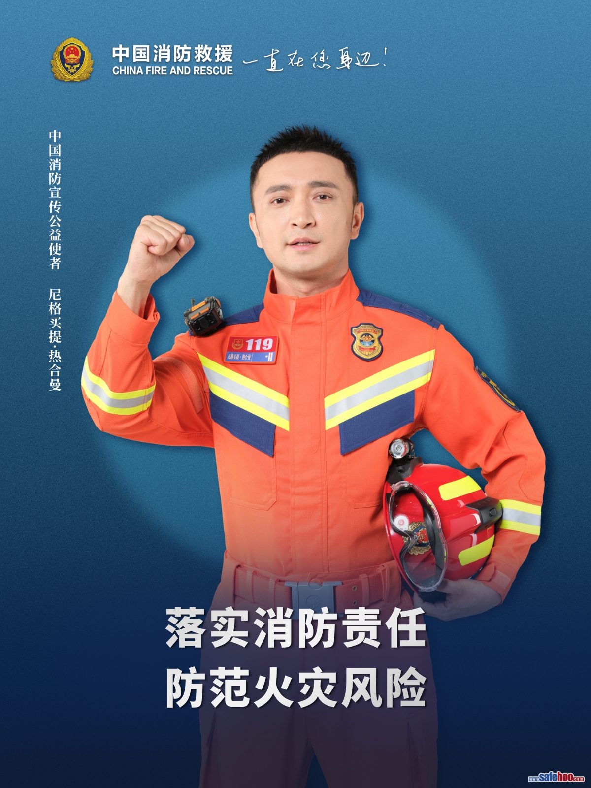 落實消防責(zé)任 防范火災(zāi)風(fēng)險
