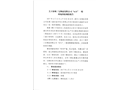 關于漳州三寶物流有限公司“6.11”一般坍塌事故調查報告
