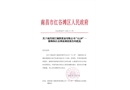 南昌國(guó)江鋼鐵貿(mào)易有限公司“12·29”一般物體打擊事故調(diào)查報(bào)告