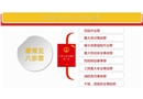刑法涉及安全生產的16宗罪