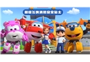 超級飛俠消防公益短片