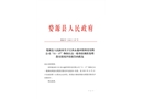 江西永鑫環保科技有限公司11?17”物體打擊一般事故調查處理落實情況評估報告