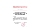 吉安和泰混凝土有限公司“1·24”車輛傷害安全事故調(diào)查報(bào)告
