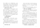 吉安市鋼鐵有限公司易地改造項(xiàng)目“10.29”高處墜落事故調(diào)查報(bào)告