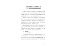 山東潤洲巖土工程有限公司“7·22”突發坍塌事故調查報告