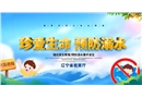 防溺水科普視頻