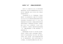 高埗鎮(zhèn)“5.5”一般觸電事故調(diào)查報(bào)告