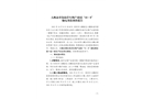 大鵬辦事處海洋生物產(chǎn)業(yè)園“10·8”觸電事故調(diào)查報(bào)告