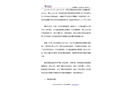 中海油銷售深圳有限公司一灣倉儲分公司“8.3”油罐車閃爆事故調查報告