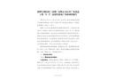聯(lián)明空調(diào)設(shè)備（深圳）有限公司石井廠區(qū)改造工程“6·5”高處墜落死亡事故調(diào)查報告