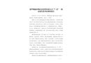 龍華觀瀾深圳市某投資發展公司“7·23”一般高處墜落事故調查報告