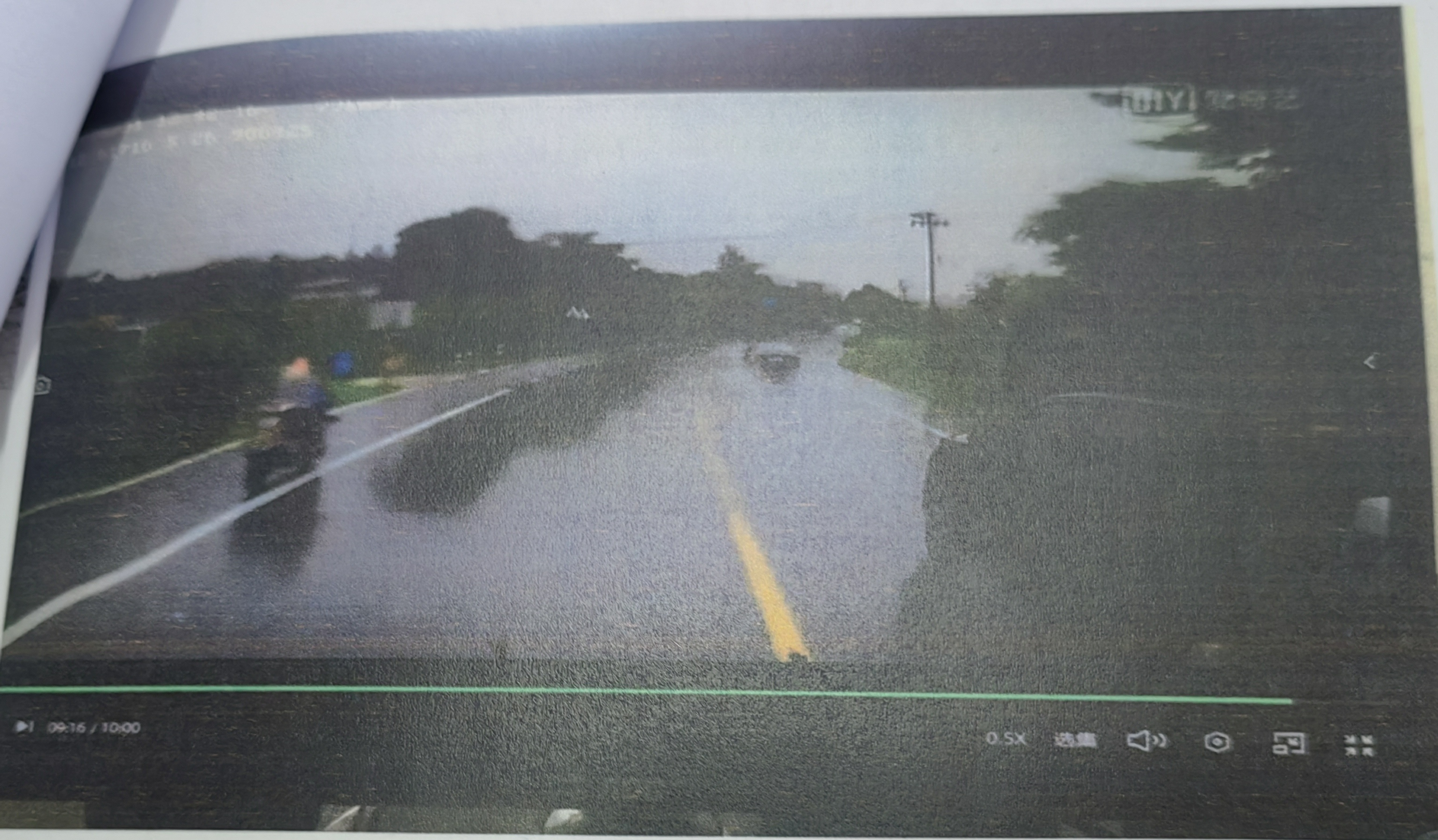 衡陽市華翔運輸有限公司項目“5·31”一般道路交通事故調查報告