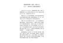 湖南衡陽鋼管（集團）有限公司“8·5”一般物體打擊事故調查報告