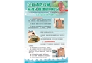 企業(yè)消防設(shè)施標(biāo)準(zhǔn)化管理使用知識(shí)宣教掛圖2