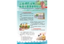 企業(yè)消防設(shè)施標(biāo)準(zhǔn)化管理使用知識(shí)宣教掛圖5