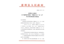 慈利縣零陽鎮(zhèn)一鳴雅居小區(qū)“12·14”火災(zāi)事故調(diào)查報告