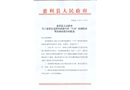 慈利縣龍?zhí)逗渔?zhèn)潘坪村“7·24”機(jī)械傷害事故調(diào)查報告