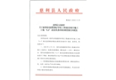 慈利縣銀澧國際學(xué)校工程建設(shè)項目施工工地“6.4”高處墜落事故調(diào)查報告