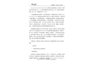 麻陽苗族自治縣商科工信局2020年棚戶區(qū)改造項目“8·13”高處墜落事故調(diào)查報告