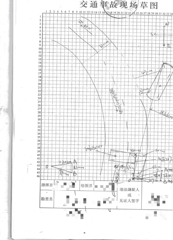 中方縣新建鎮(zhèn)“5·23”道路交通一般事故調(diào)查報(bào)告