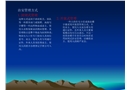 物業員工安全知識培訓系列四
