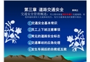 物業員工安全知識培訓系列三