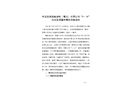 中遠佐敦船舶涂料（青島）有限公司“9·18”高處墜落重傷事故調(diào)查報告