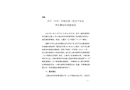 上海永信東洋炭素有限公司“9·19”機械傷害一般生產(chǎn)安全責(zé)任事故調(diào)查報告