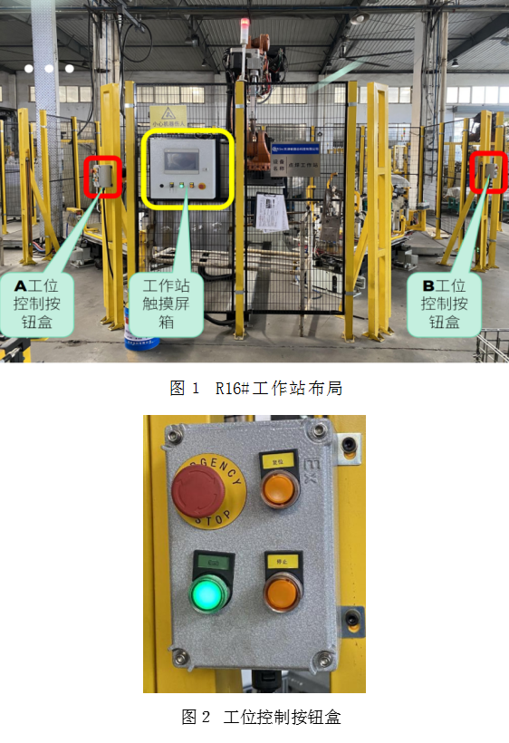 株洲xx產(chǎn)業(yè)服務(wù)有限公司“8·14”一般機(jī)械傷害事故調(diào)查報告
