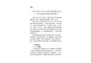 南寧市邕寧區步云路與祥邕路交界口“12·8”高處墜落事故調查報告