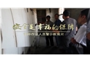 安全是幸福的保障_特種作業(yè)人員警示教育片