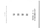 云南大為制焦有限公司11.09灼傷事故調(diào)查報告