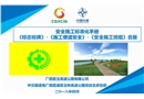 標(biāo)志標(biāo)牌、施工便道安全及班組安全標(biāo)準(zhǔn)化手冊(cè)