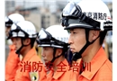 消防安全培訓PPT